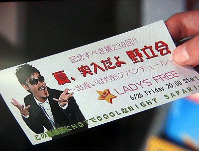 ドラマ「BOSS」を語る会