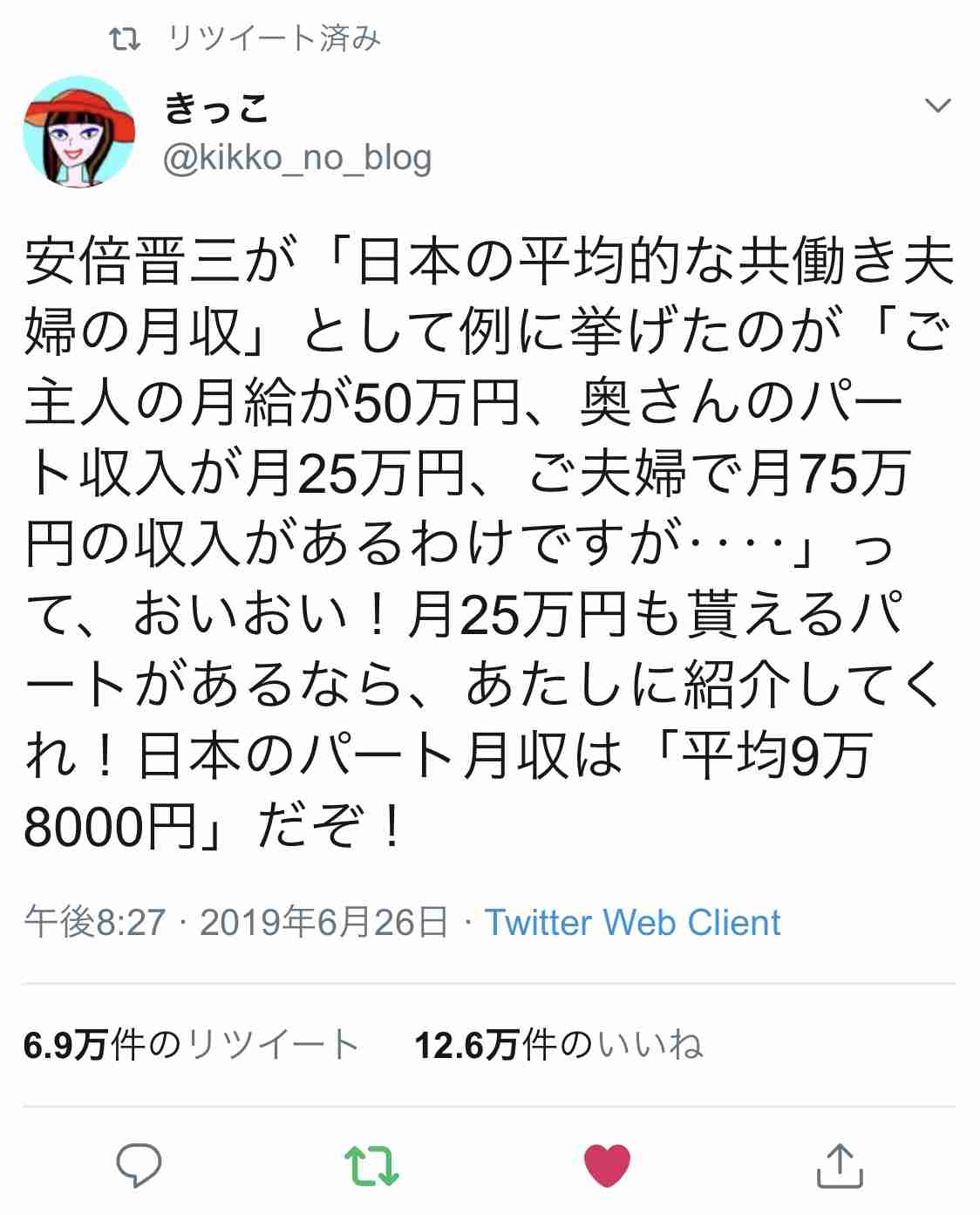 給料上げるべき・下げるべきだと思う職業