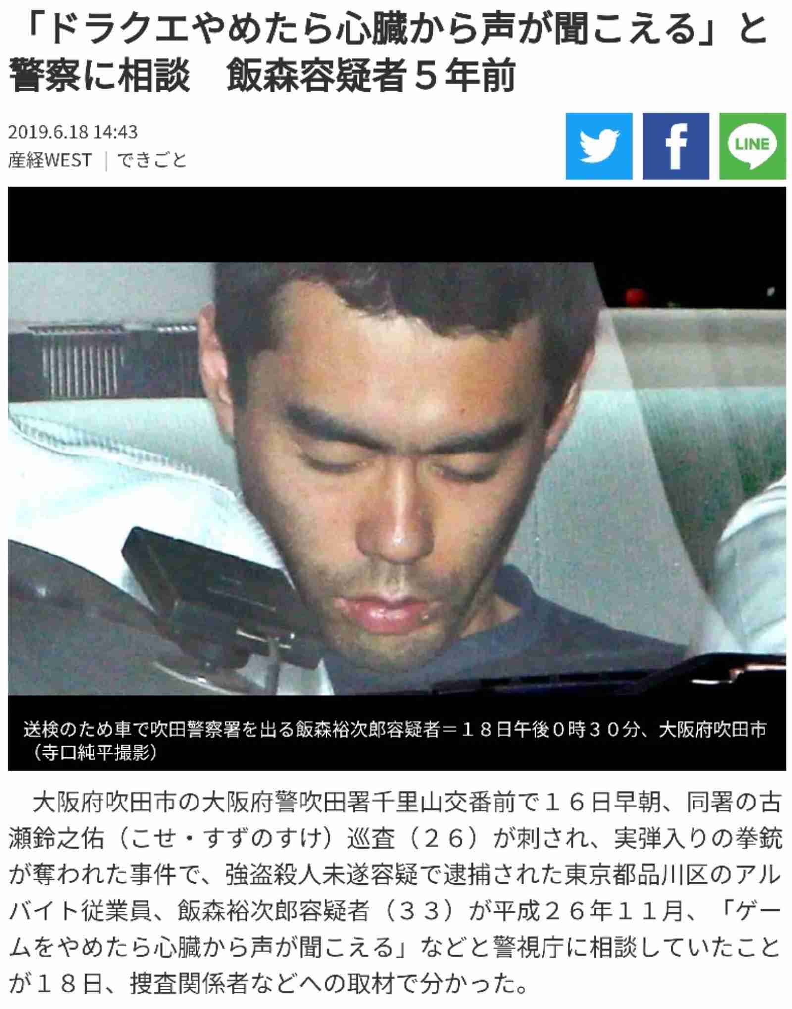 拳銃強奪容疑者の父・関西テレビ常務を退任「一身上の都合」…顧問に