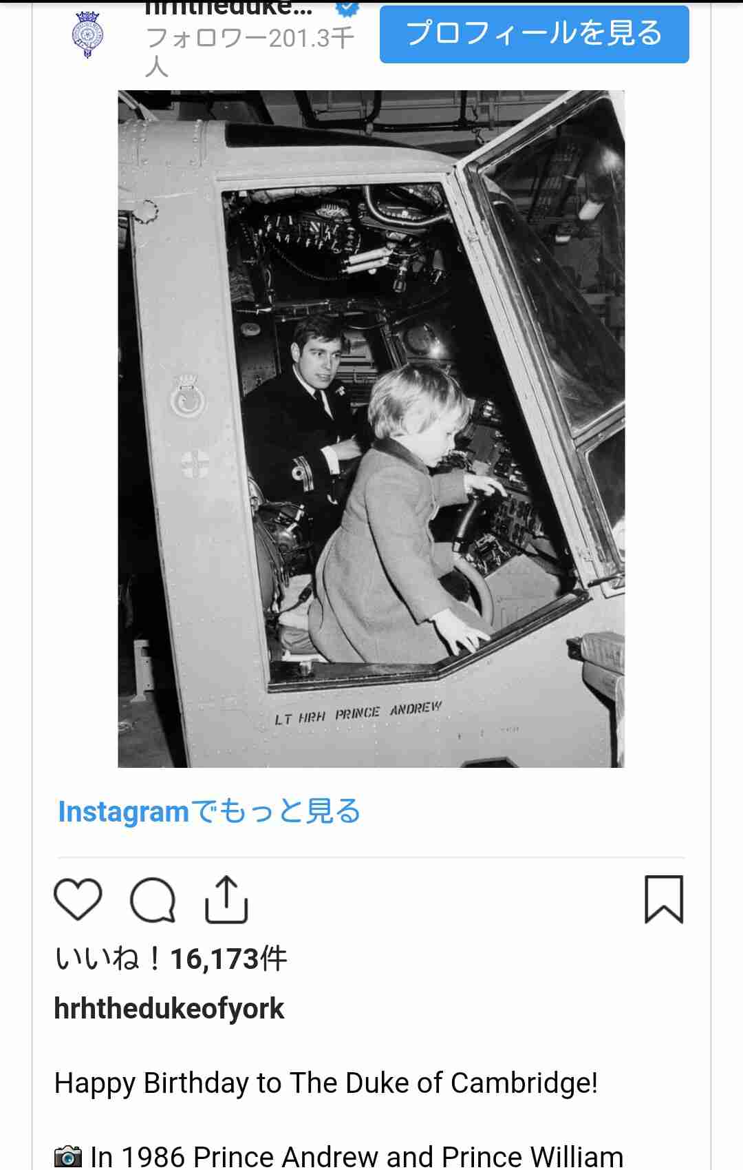 メーガン妃「敵意がある」  ウイリアム王子の誕生祝いメッセージが“炎上”