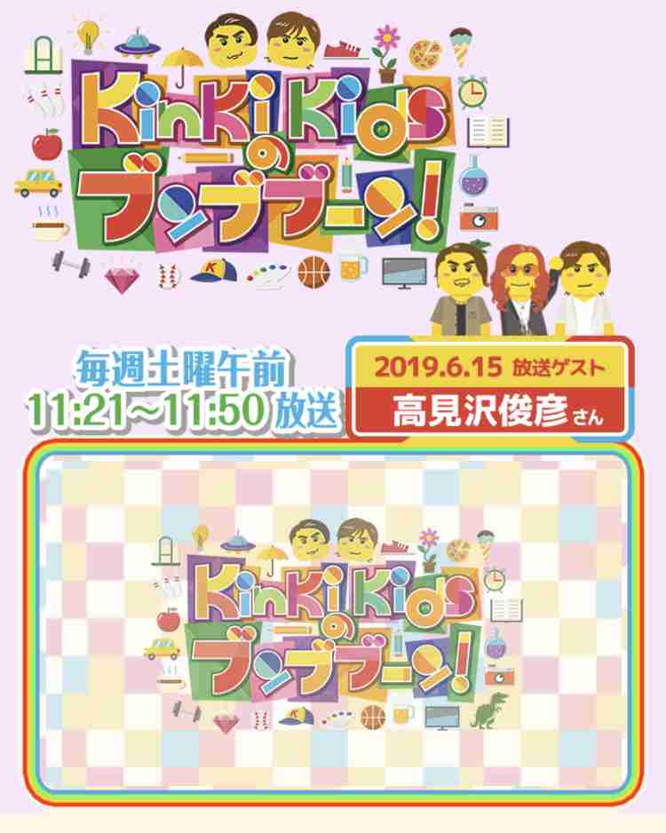堂本光一 自分のライブなのに楽屋入り口で警備員に止められる「いま歌うてたの俺や!」