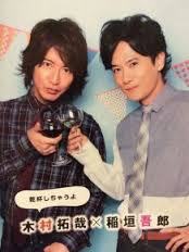 稲垣吾郎を語りたい
