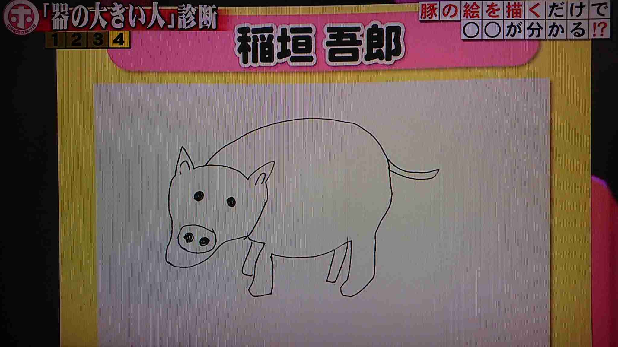 稲垣吾郎を語りたい