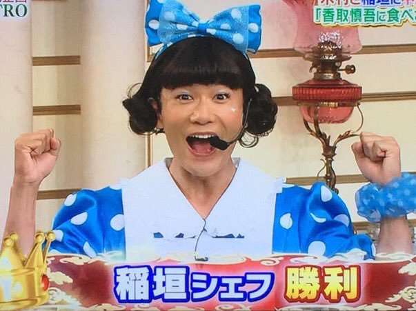 稲垣吾郎を語りたい