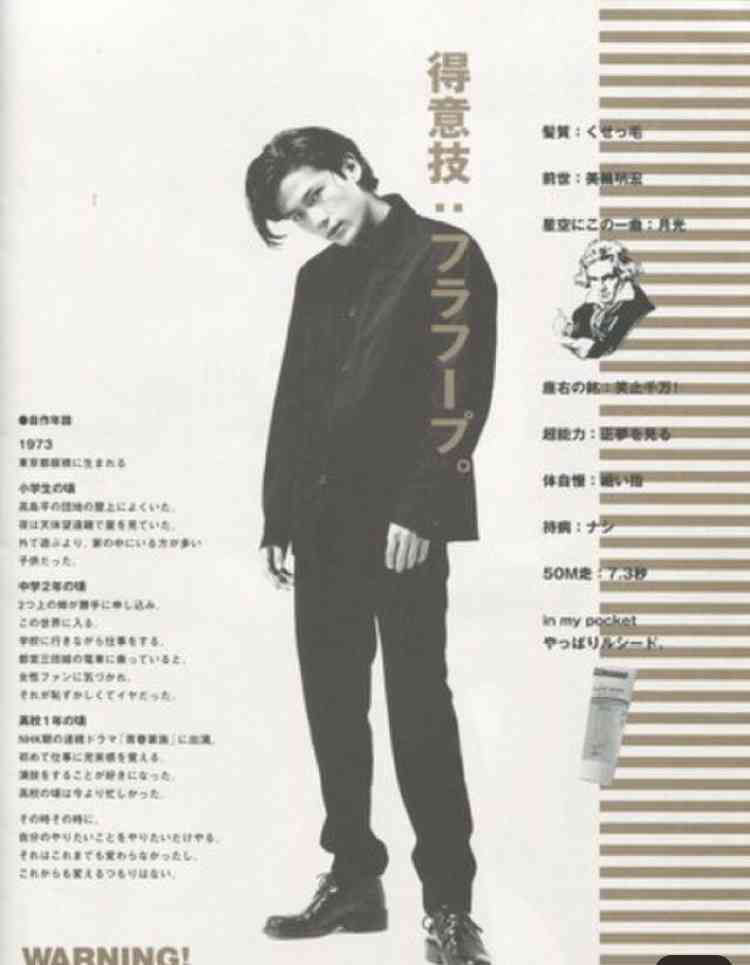 稲垣吾郎を語りたい