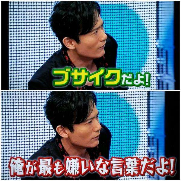 稲垣吾郎を語りたい