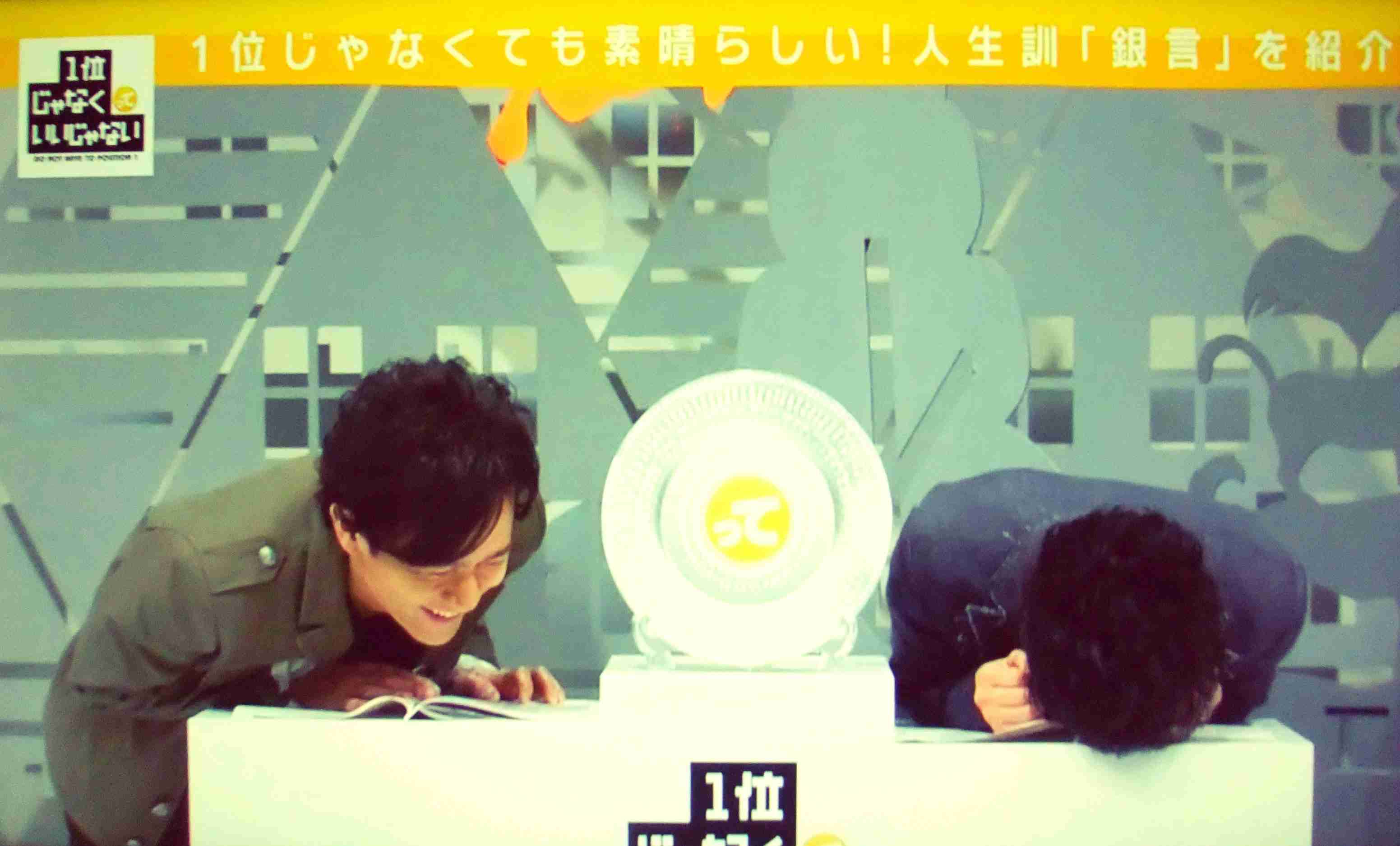 稲垣吾郎を語りたい