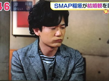 稲垣吾郎を語りたい