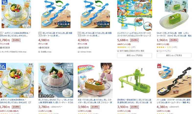 流しそうめん器持ってる方