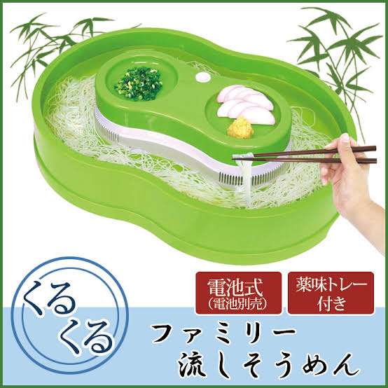 流しそうめん器持ってる方