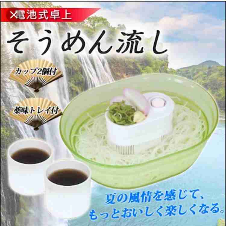 流しそうめん器持ってる方