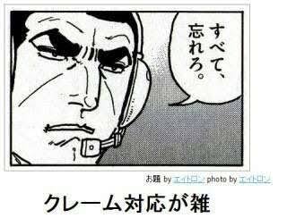 鳩の被害者集まれ