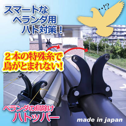 鳩の被害者集まれ