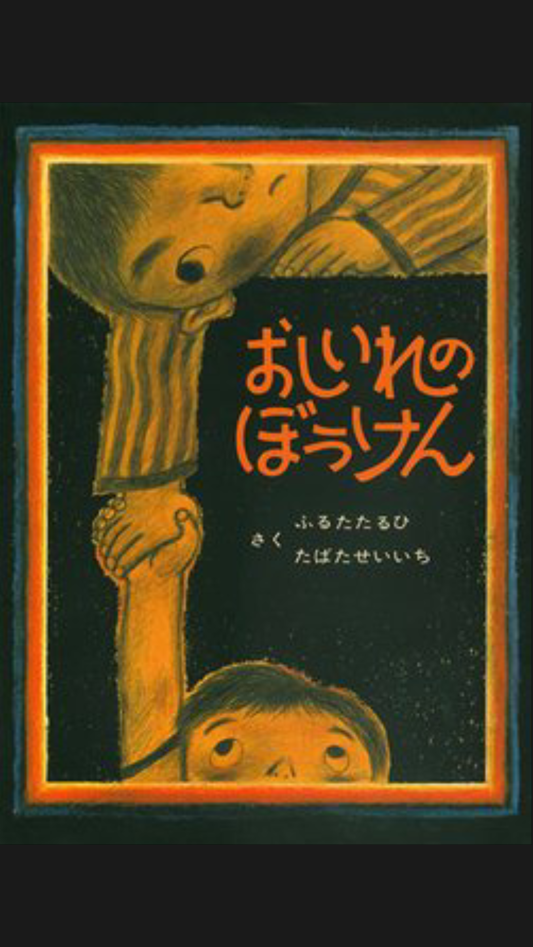 【超閲覧注意】トラウマになった体験談を語るトピ【トラウマ】Part2