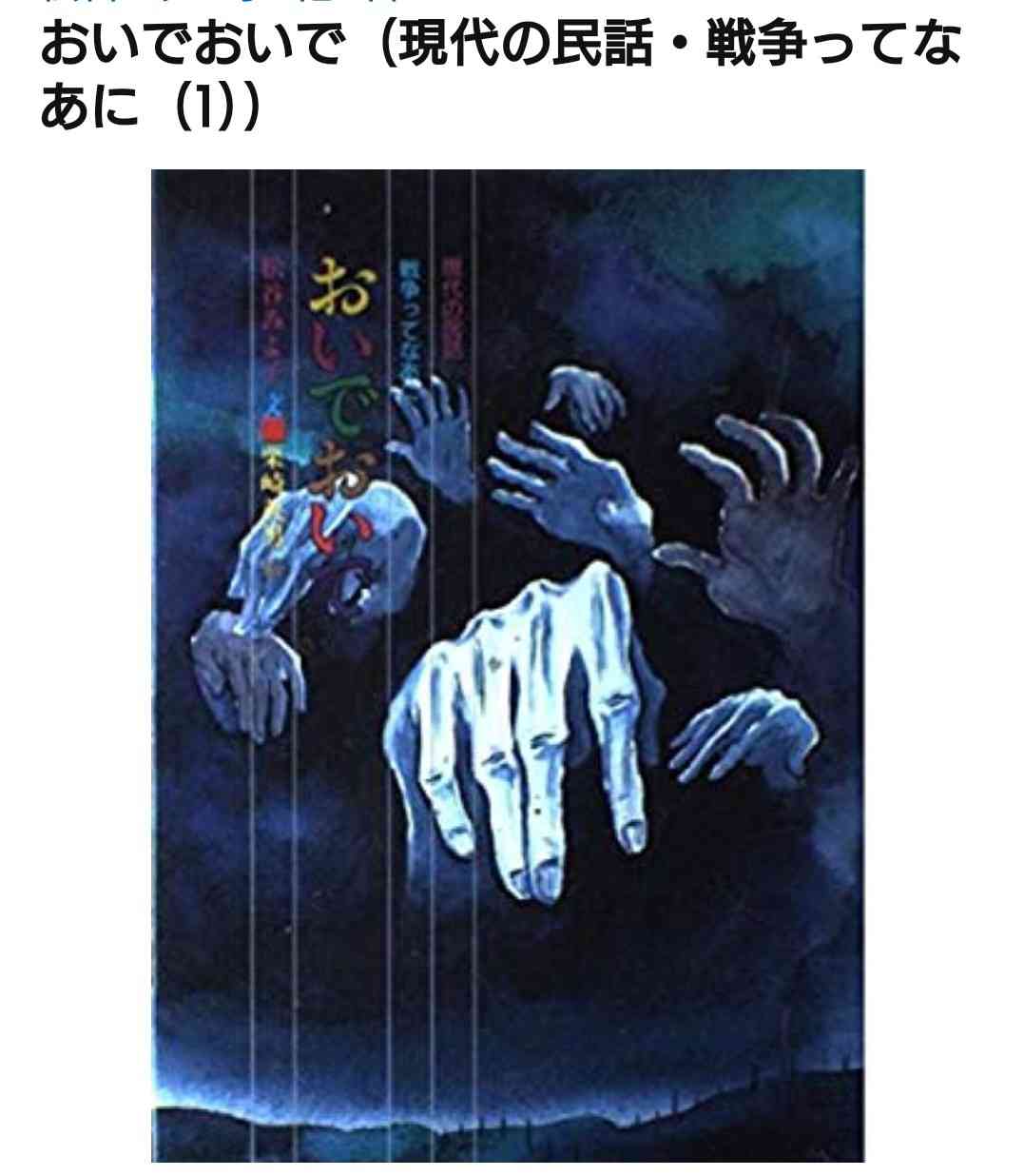 【超閲覧注意】トラウマになった体験談を語るトピ【トラウマ】Part2