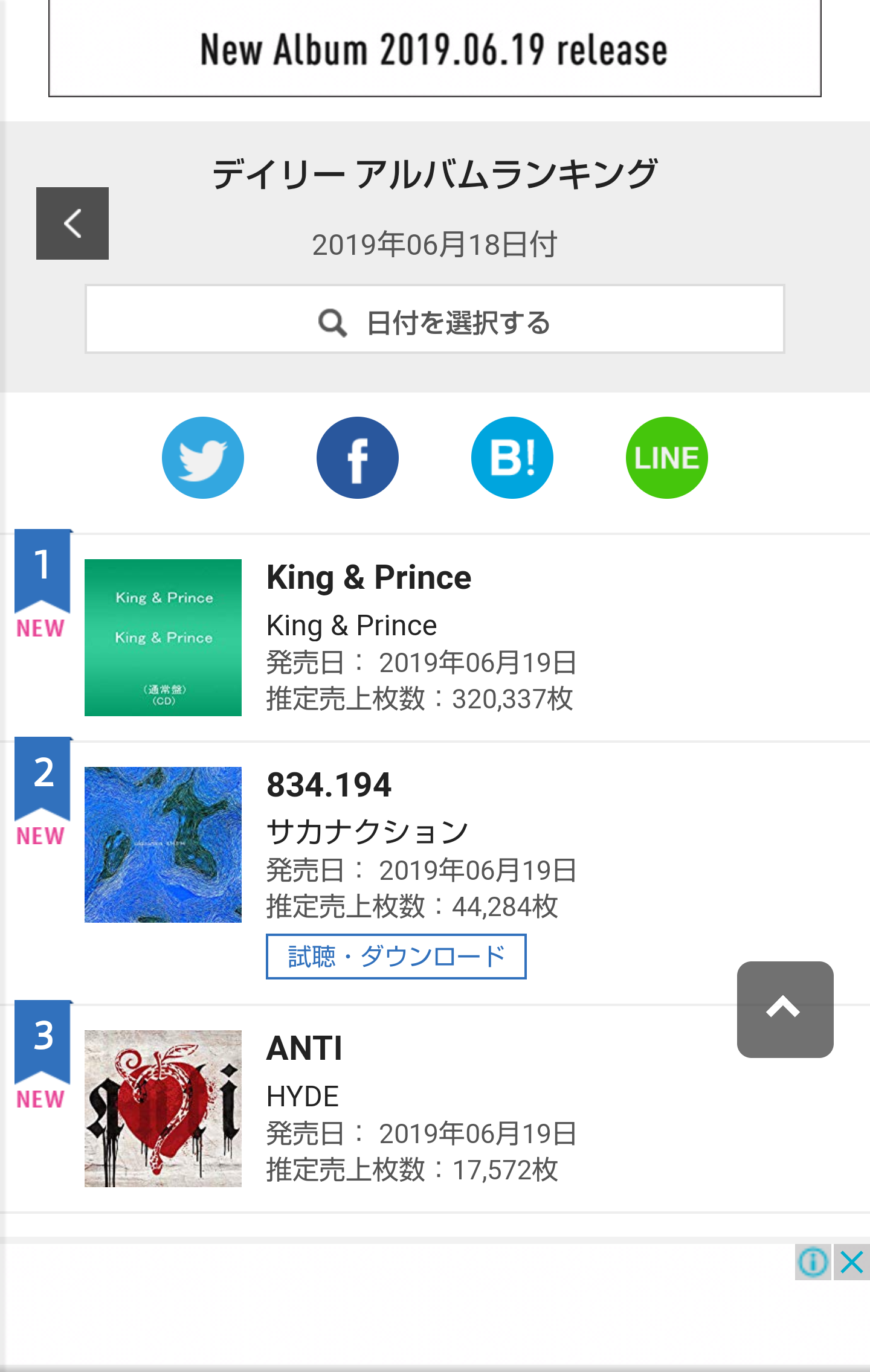 キンプリ（King ＆ Prince）、アルバム収録新曲「Naughty Girl」MV解禁 腹筋チラ見せシーンも