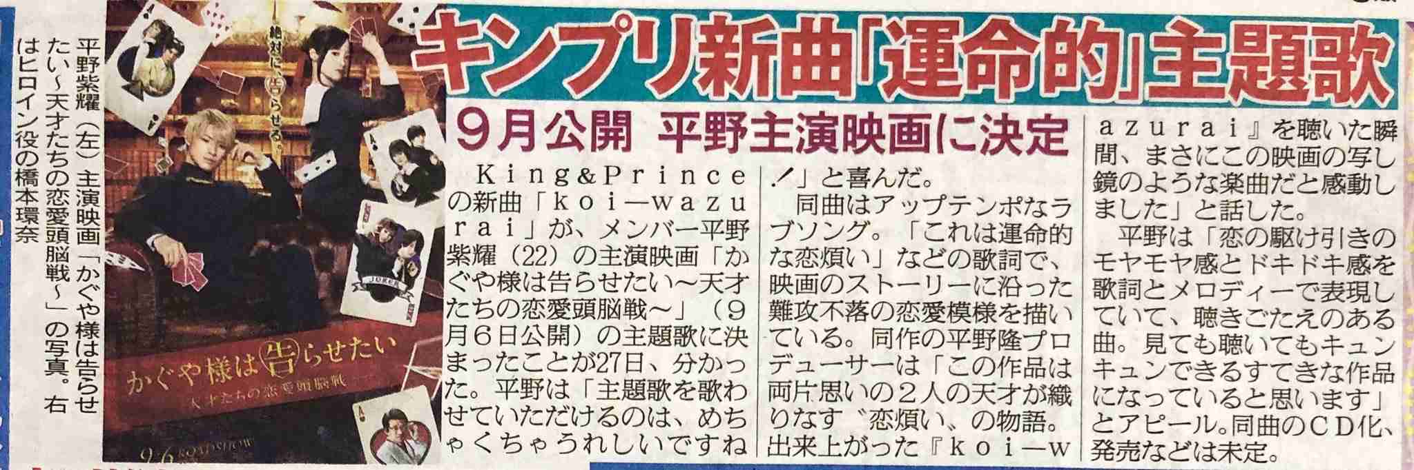 キンプリ(King & Prince)、アルバム収録新曲「Naughty Girl」MV解禁 腹筋チラ見せシーンも