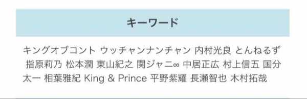 キンプリ(King & Prince)、アルバム収録新曲「Naughty Girl」MV解禁 腹筋チラ見せシーンも