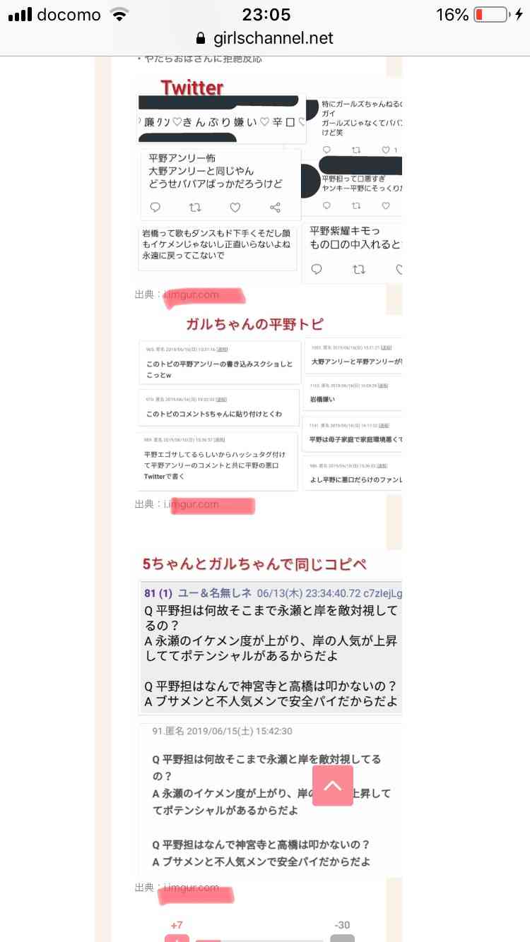 キンプリ（King ＆ Prince）、アルバム収録新曲「Naughty Girl」MV解禁 腹筋チラ見せシーンも