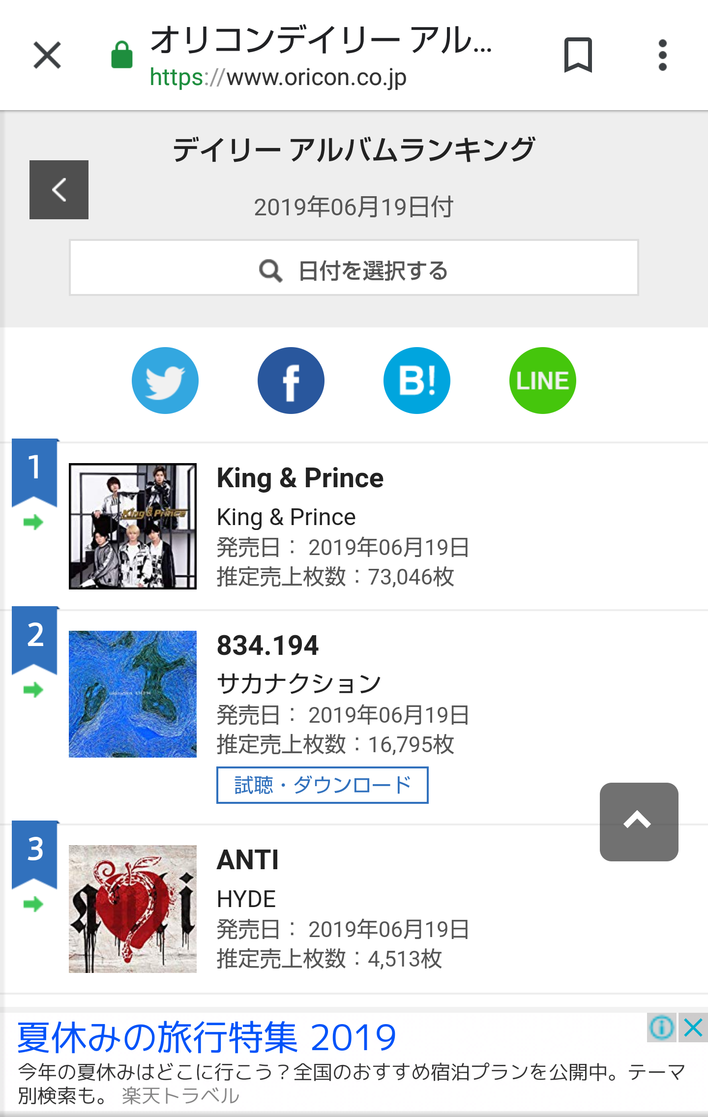 キンプリ(King & Prince)、アルバム収録新曲「Naughty Girl」MV解禁 腹筋チラ見せシーンも