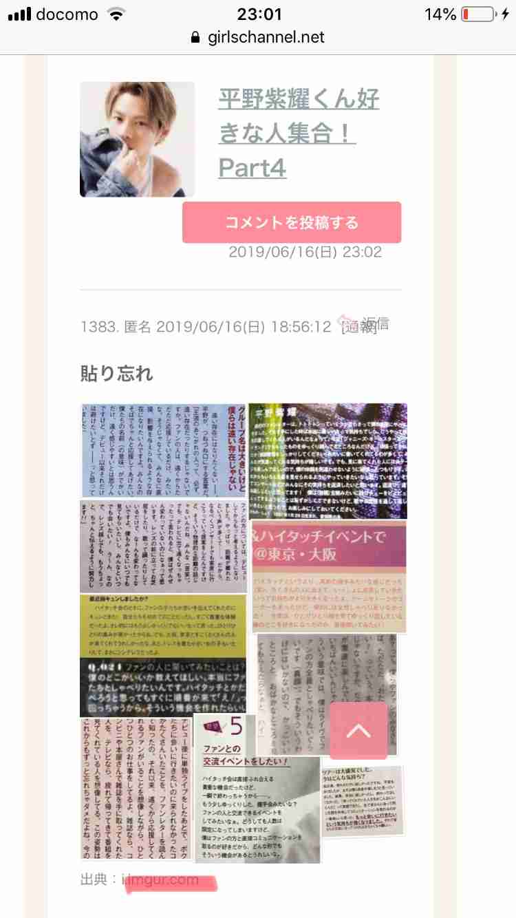 キンプリ（King ＆ Prince）、アルバム収録新曲「Naughty Girl」MV解禁 腹筋チラ見せシーンも