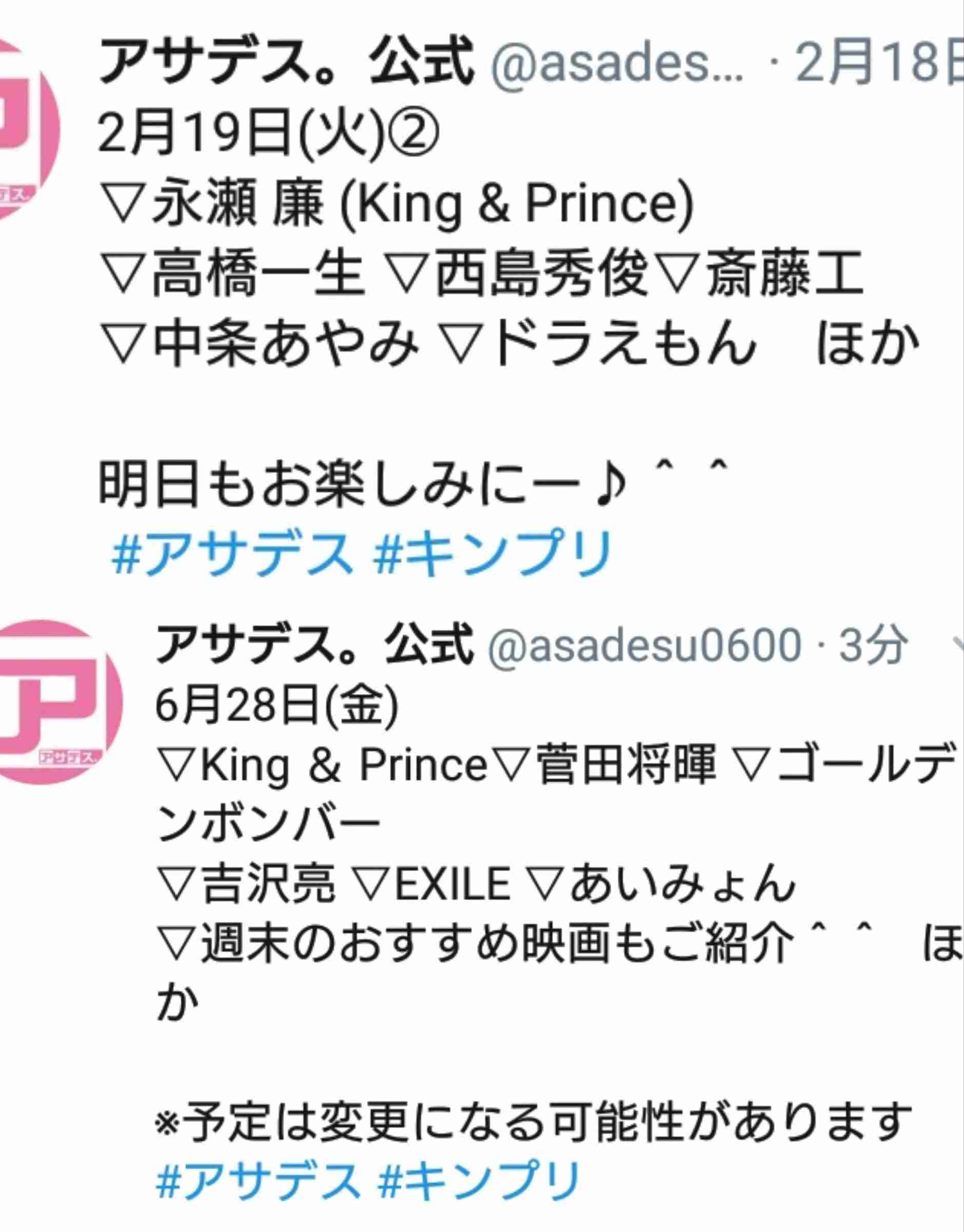 キンプリ(King & Prince)、アルバム収録新曲「Naughty Girl」MV解禁 腹筋チラ見せシーンも