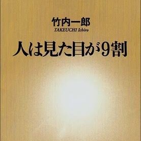 当たってるかも、と思った他人の言葉