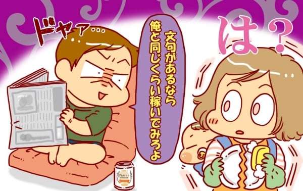 旦那に何を言われたら離婚する？