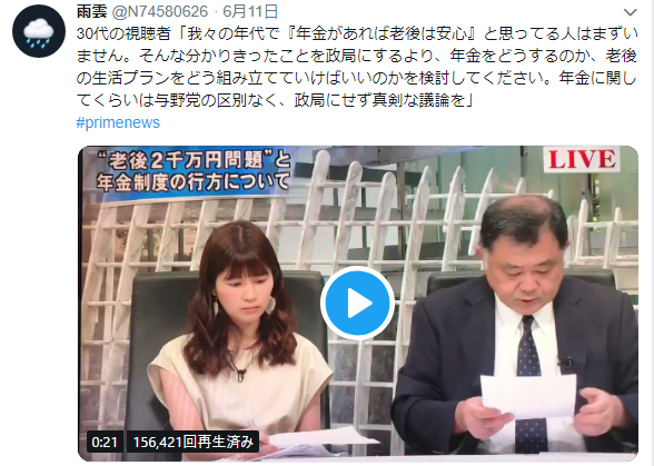 厚労省局長「老後は年金だけで暮らせると言ったことはない」