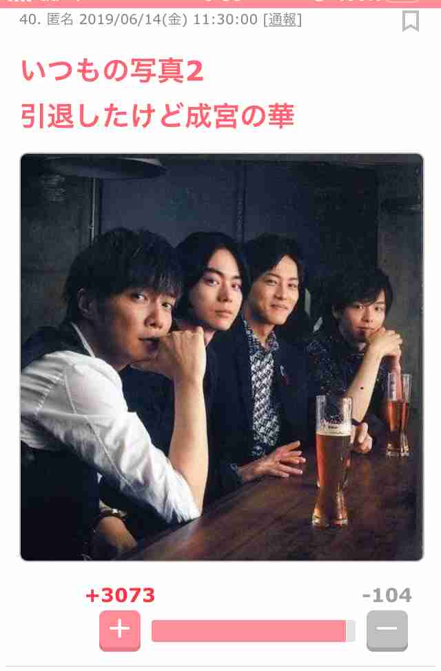 成宮寛貴、友人との待ち合わせ姿が絵になると話題に「眼福です」「カッコよすぎる」