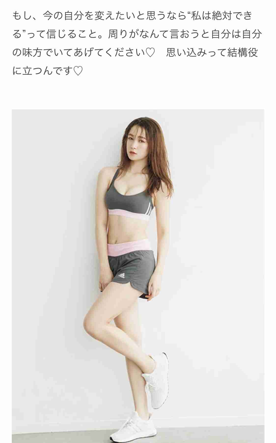 ダイエットモチベ画像貼って励まし合おう！！