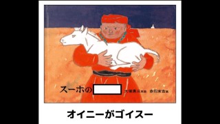 泣ける絵本、泣いた絵本