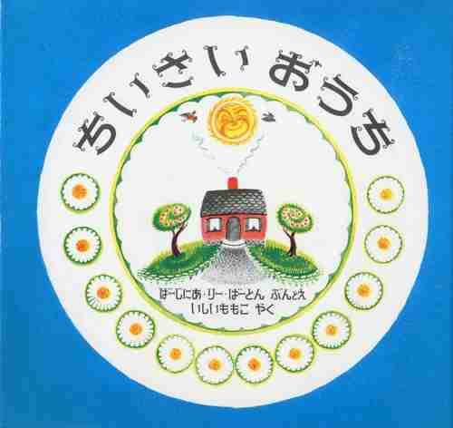 泣ける絵本、泣いた絵本