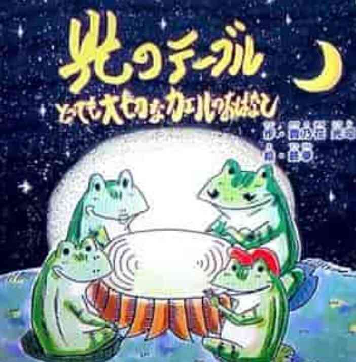 泣ける絵本、泣いた絵本