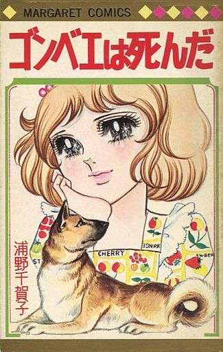 泣ける絵本、泣いた絵本