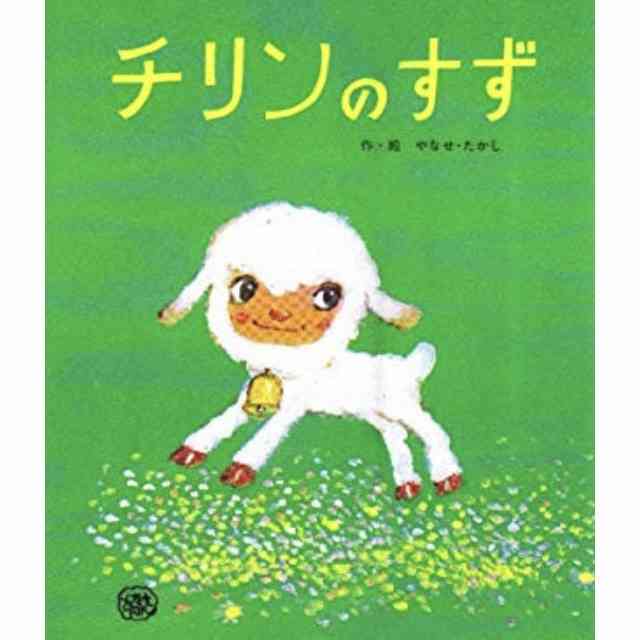 泣ける絵本、泣いた絵本