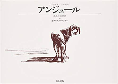 泣ける絵本、泣いた絵本