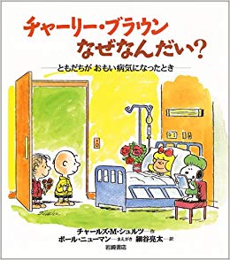 泣ける絵本、泣いた絵本