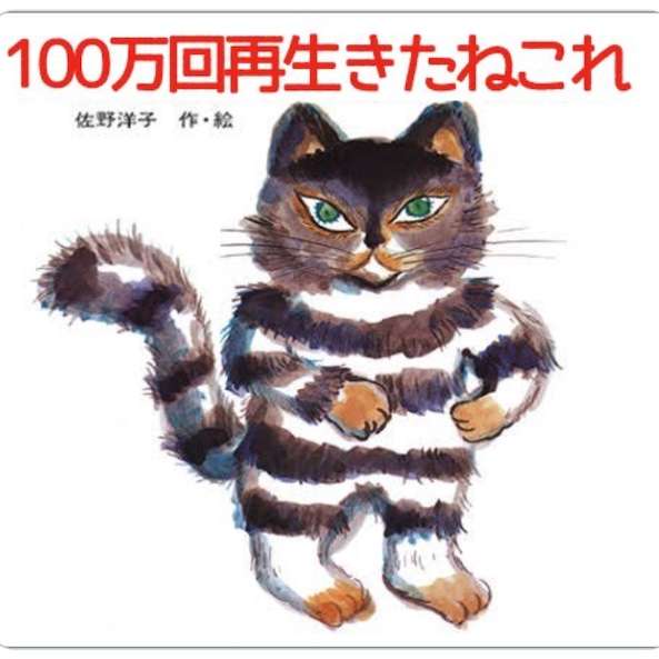 泣ける絵本、泣いた絵本