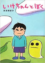 泣ける絵本、泣いた絵本
