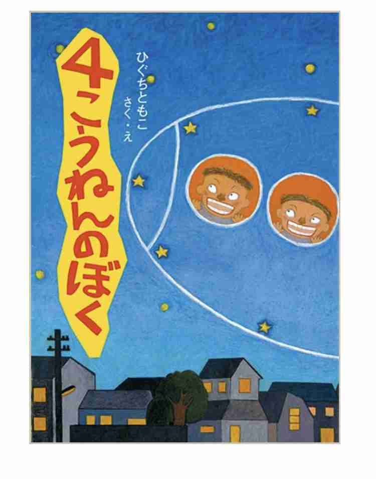 泣ける絵本、泣いた絵本