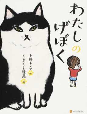 泣ける絵本、泣いた絵本