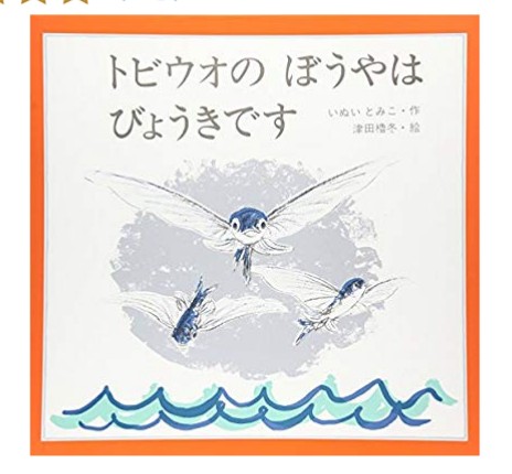 泣ける絵本、泣いた絵本