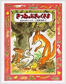 泣ける絵本、泣いた絵本