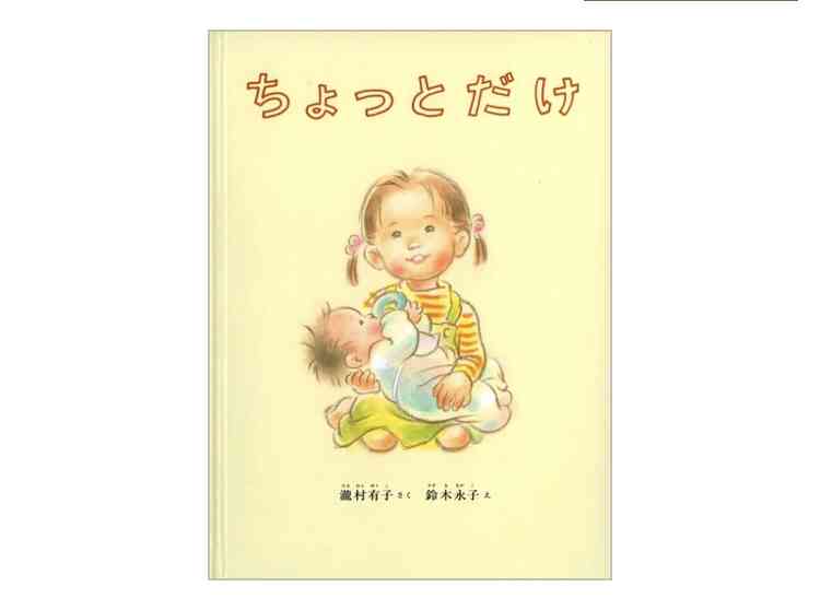 泣ける絵本、泣いた絵本