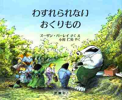 泣ける絵本、泣いた絵本