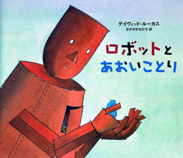 泣ける絵本、泣いた絵本