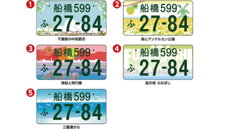 【千葉県民の日】千葉県民の方全員集合!