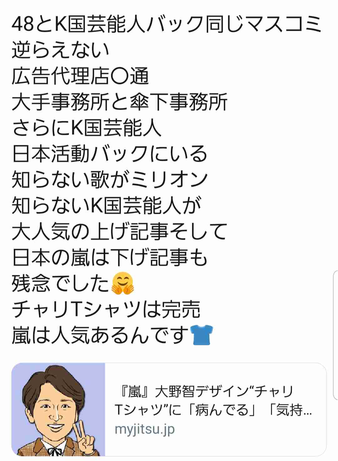 ジャニー喜多川氏（87歳）、倒れて救急搬送か？ 芸能界に衝撃か…「最近見なくなった」との話も!?