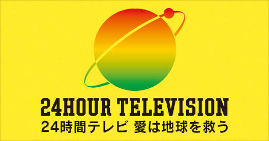 次に終わりそうな長寿番組